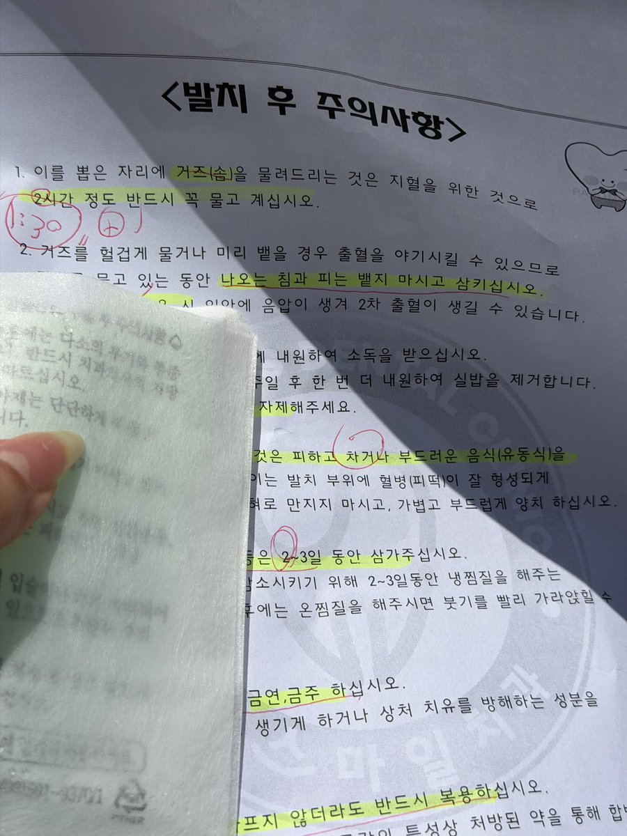 waajakk's tweet photo. 사랑니빼쪄… 이번 거는 멀쩡 사랑니라서 금방 빠졌는데… 아래 두 개는 쉽지않을거래… https://t.co/dRbdgZOsSq