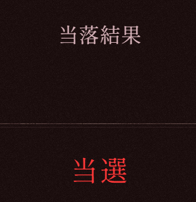 sakuyoru's tweet photo. Duskbloods NetworkTest 当選です。
ついにSwitch2が本格的に使用される時が来た！ https://t.co/Mo2ByXUHqV
