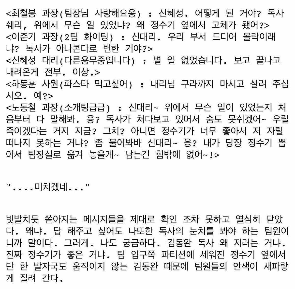bqbzam's tweet photo. 화이트그린님 세상에서제일나빠야할놈들 일명 세젤놈. 비너스 때 쓰신 글인데, 요시절 유행했던 개그픽(미개냉두를아시나요?) 느낌을 릭셩으로 맛볼수잇다 노동철<이런거.. 이 작가님 촉촉진지한글로 유명하시지만 웃긴것도 진짜잘하셔 그녀를숭배해야만해…😻
아 컾링은 릭진셩인데 이둘설정도 개웃김 https://t.co/K9BRaWdBPz