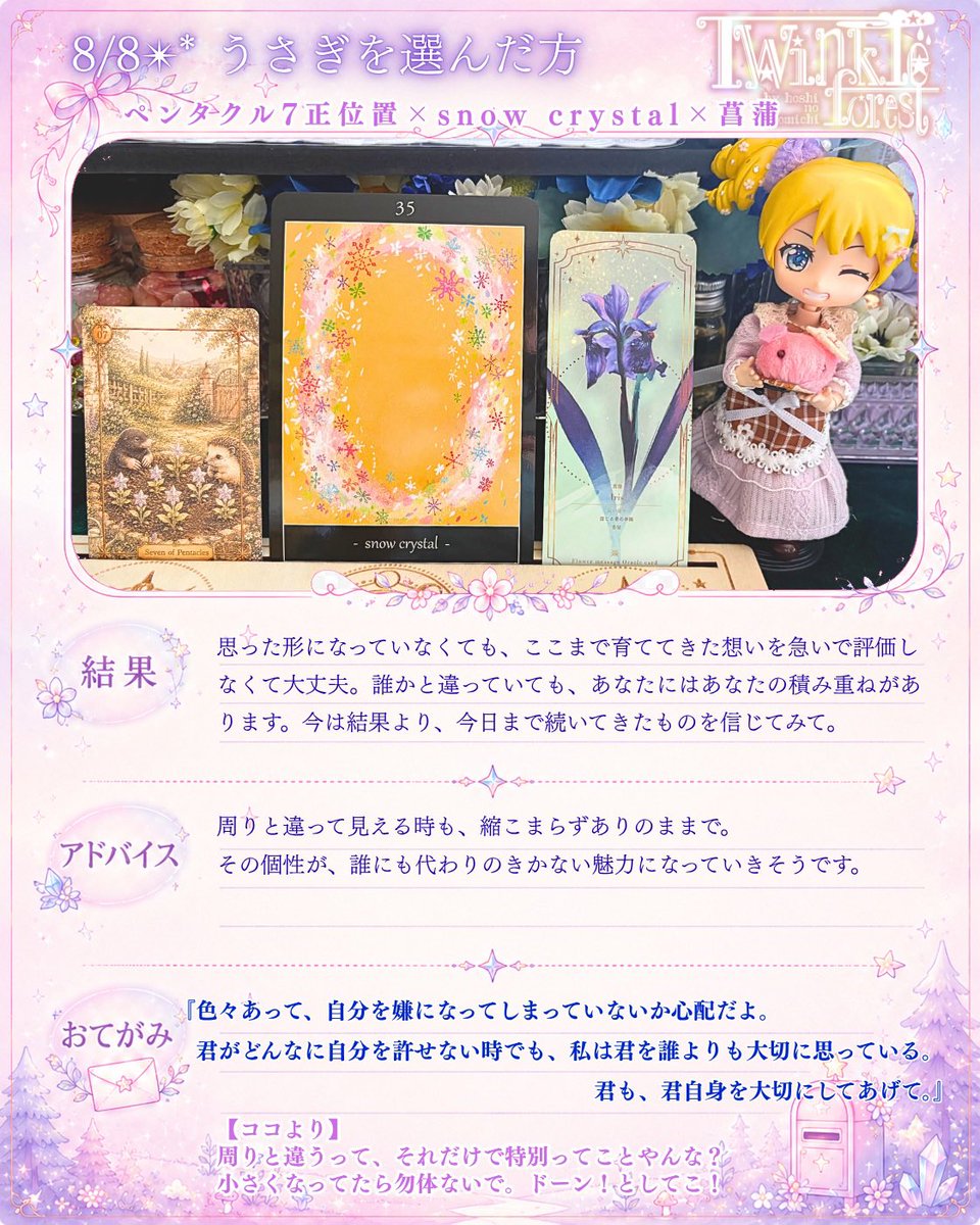 hoshi_iroha's tweet photo. 【結果はこちら💫】

みなさま、
楽しい休日をお過ごしください🌟 https://t.co/tAMsSyyxb2