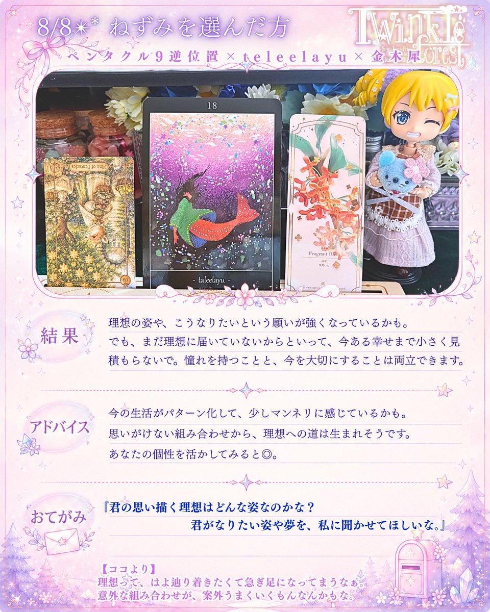 hoshi_iroha's tweet photo. 【結果はこちら💫】

みなさま、
楽しい休日をお過ごしください🌟 https://t.co/tAMsSyyxb2