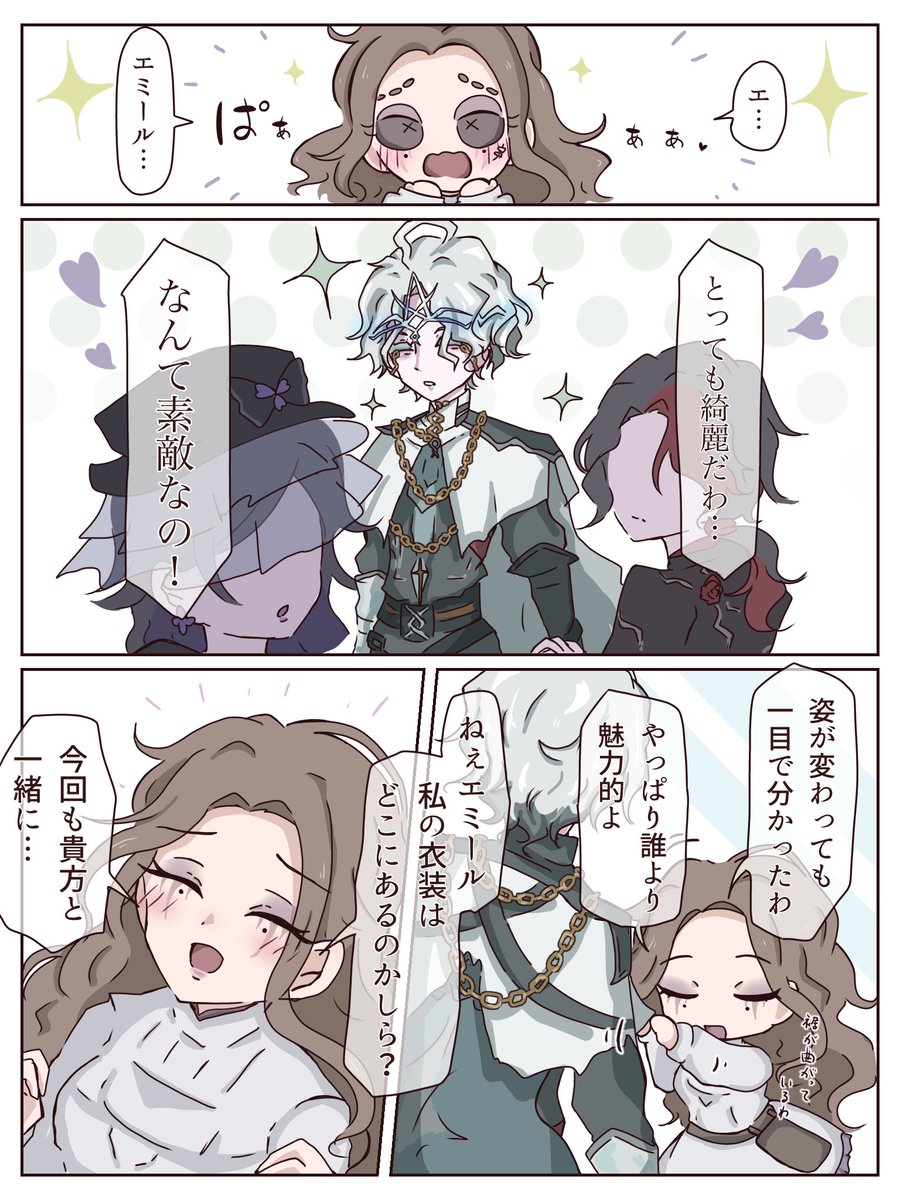 Soymilk_tetego's tweet photo. 隣に立てない日 ミルエダ
⚠︎︎オールキャラ荘園いる世界線 衣装簡略化 https://t.co/yXKT9nsFR3