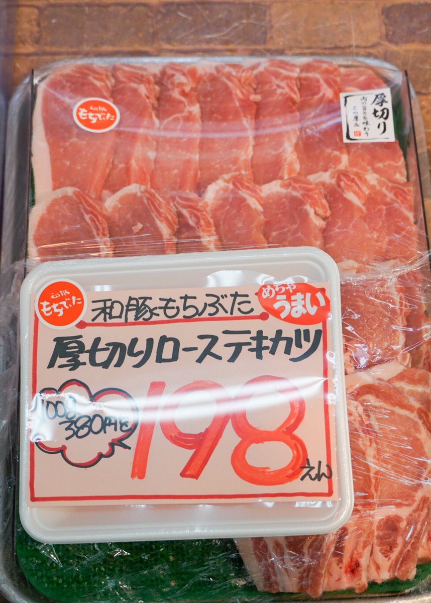 daikyovalue's tweet photo. ＼産和豚もち豚ロースステーキ／
8/8(土) #ダイキョー 弥永店 
11時よりお肉のびっくり市開催中
野田ミートでは、国産和豚もち豚ロースステーキ試食販売
厚切りで和豚もち豚の旨味と肉質、お試しください。 https://t.co/sd3gygERJv
