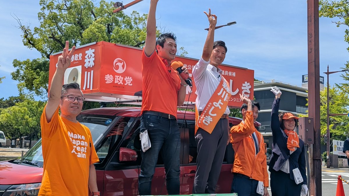 jinkamiya's tweet photo. 和歌山市議会議員補欠選挙
【森川よしき】候補の応援に
和歌山に行ってきました。

3つの議席を８人で争う厳しい戦いです。
今のところ３人の自民党候補が優勢とのこと。なんとしても森川よしきを当選させるため、マイク納めには梅村みずほが応援に入ります！

＊妨害が多く、聞き苦しくて申し訳ありません。

【LIVE】参政党　街頭演説　和歌山県 和歌山市役所前　神谷宗幣 森川よしき　2026年8月8日（土）11：00～ #ひとりひとりが日本 #日本... https://t.co/iLga3QryXO @YouTubeより