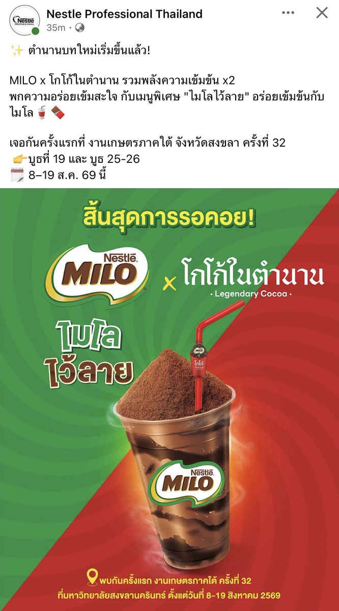 ccactusbby's tweet photo. สิ้นสุดการรอคอย “ตำนานบทใหม่เริ่มขึ้นแล้ว!”

MILO x โกโก้ในตำนาน รวมพลังความเข้มข้น x2
พกความอร่อยเข้มสะใจ กับเมนูพิเศษ "ไมโลไว้ลาย" อร่อยเข้มข้นกับไมโล🥤🍫

// Nestle มาลงเฉลยแล้วค้าบบ ทัวร์โกโก้ไปลงหน่อยเร็วว ฮือออ เฮียตู๋เฮียเต้ยเก่งมาก เติบโตไปอีกก้าวแล้วนะ ! 💪🏻🤍

#เฮียตู๋ในตำนาน #โกโก้ในตำนาน 
#ต้าห์อู๋ #DAOU #oueiija @oueiija