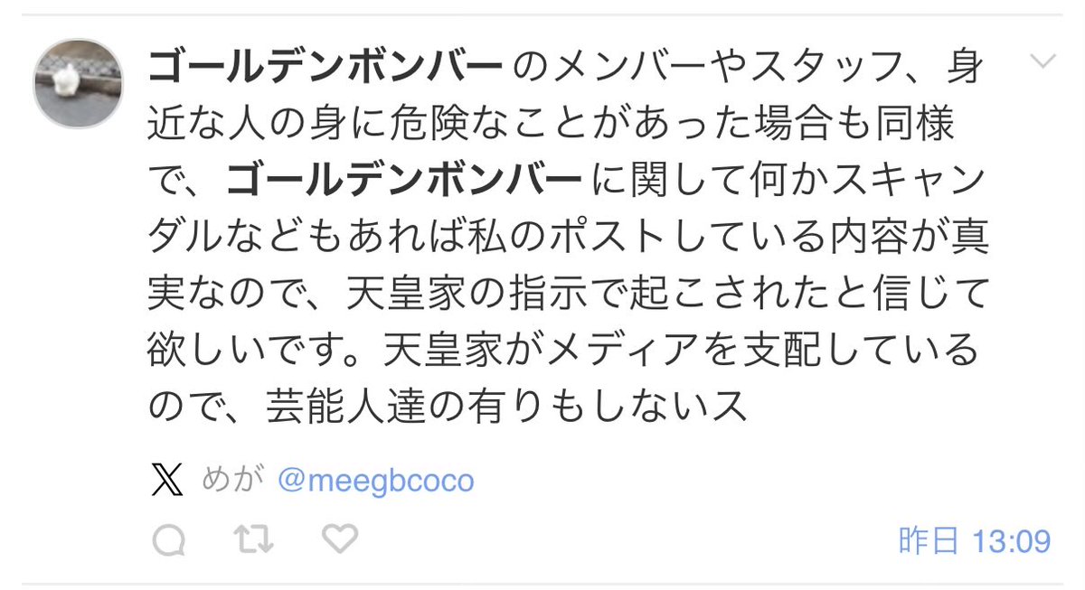 kkmcuclv's tweet photo. ゴールデンボンバーさん乱入あったの？？
もしかしてこの人？？ https://t.co/ZmyiIy5J95