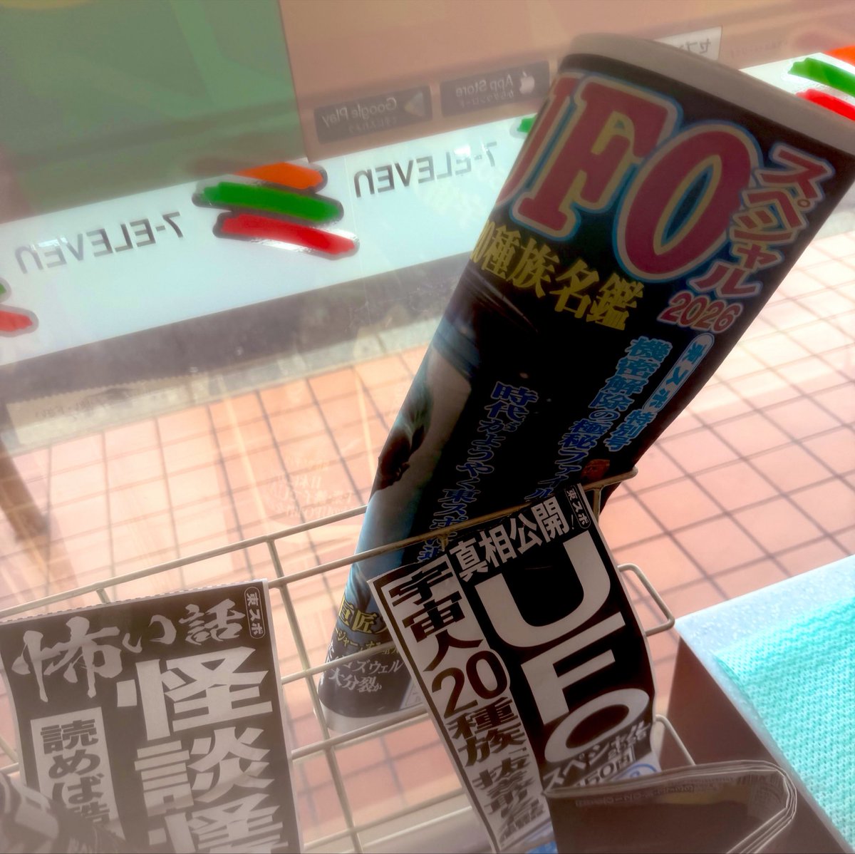 404notfoundxjun's tweet photo. 不穏な新聞売ってて見たい。 https://t.co/FqeC8N69PR