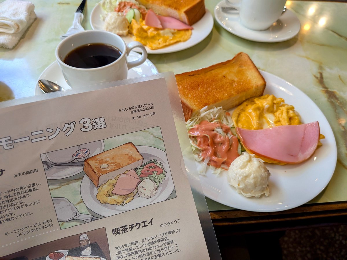 kunio_miracle's tweet photo. 聖地巡礼☕ https://t.co/696aqtG5XC