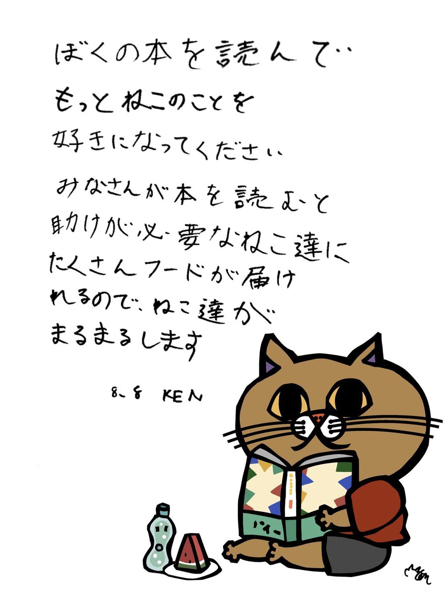 omochi_nam01's tweet photo. たくさんの方に、息子のKENの切り絵を見てもらえて嬉しいです。 息子は切り絵を始めてから約6年間、毎月保護猫支援を継続し、KENの書籍の印税は全額、ねこの命をつなぐための保護ねこ活動に使われています。どうかたくさんの方に、息子の作品と活動の事を知ってもらえますように…！！
📕「楽しく覚える! ご当地ネコ 47都道府県 」/講談社
【楽天】https://t.co/CxCp5YkLp3
【Amazon】https://t.co/Ouc4xoB0tV
📗「メジェドさまとアヌビスくん」/ワニマガジン社 
【Amazon】https://t.co/hwae7yqDdH
【楽天】
https://t.co/85dOlXE9RX
#世界猫の日