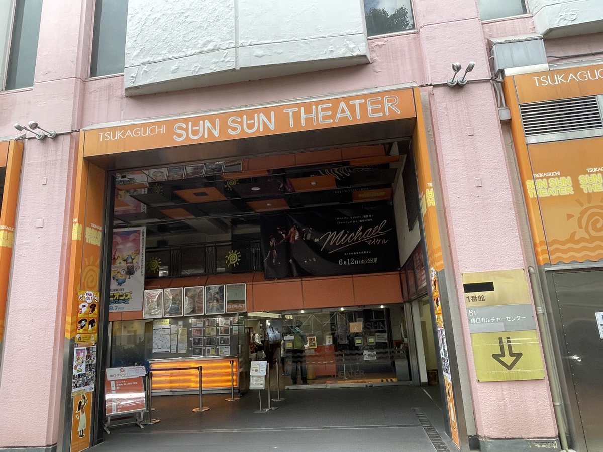 akacha143's tweet photo. 塚口サンサン劇場
古い映画の上映メインの映画館やねんな
ヘイルメアリー見たくて調べたら日本でここだけやった
ちょうど大阪帰ってる時に近場にあって助かった😅 https://t.co/8XH3i2db3R