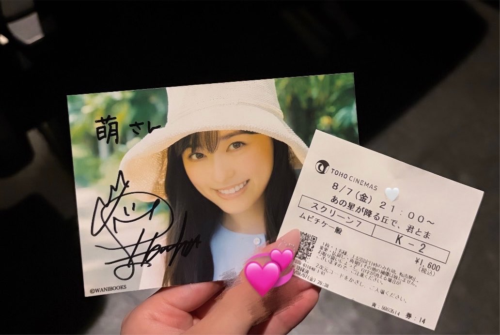 _828h's tweet photo. #映画あの花からあの星へ
8/7の公開初日に映画館で鑑賞してきました⭐️完成披露試写会でも1度鑑賞しているので2度目になりますが百合が彰と出会い、夢を叶えて教師という立場として戦争の残酷さや平和に対する想いを他人事では無く、実際に日本であった出来事として真剣に考えてほしいという事を生徒に対してのメッセージとして改めて感じました。前作のあの花と重なるシーンも沢山あり、『過去』と『未来』がしっかり繋がっていてその未来に進んでいく姿に涙が止まらなくなり、そしてまた見返したいと思える作品です。キャストさんのサイン入りポスターかサイン入りノベライズ本ご縁ありますように⭐️そして映画あの星が大大大ヒットしますように⭐️💞よろしくお願いします🙇‍♀️💘