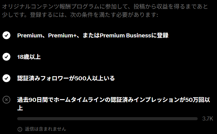 HiroHir52's tweet photo. Xの収益条件が変わったようですね。インプレゾンビが居なくなるのは良いこと。認証済インプが90日で50万以上はかなり厳しいですね。 https://t.co/4GmmDHDRNh