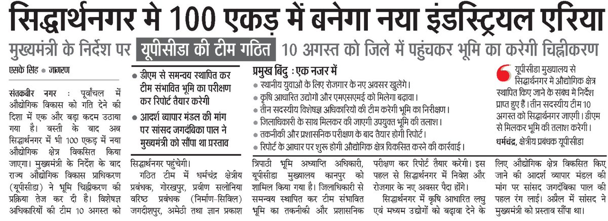 MyGov_UP's tweet photo. मुख्यमंत्री @myogiadityanath जी के प्रभावी नेतृत्व में उत्तर प्रदेश में औद्योगिक विकास को निरंतर नई गति मिल रही है। सिद्धार्थनगर में 100 एकड़ भूमि पर नए औद्योगिक क्षेत्र के विकास की दिशा में महत्वपूर्ण कदम उठाया गया है। https://t.co/jpfwinE0YP
