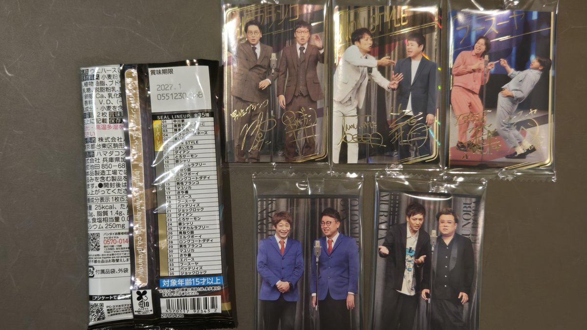shampoo_tei_hat's tweet photo. 海原やすよ・ともこ、博多華丸・大吉狙ってたけど被らんかったからヨシ！ https://t.co/PPA1iVvg5Z