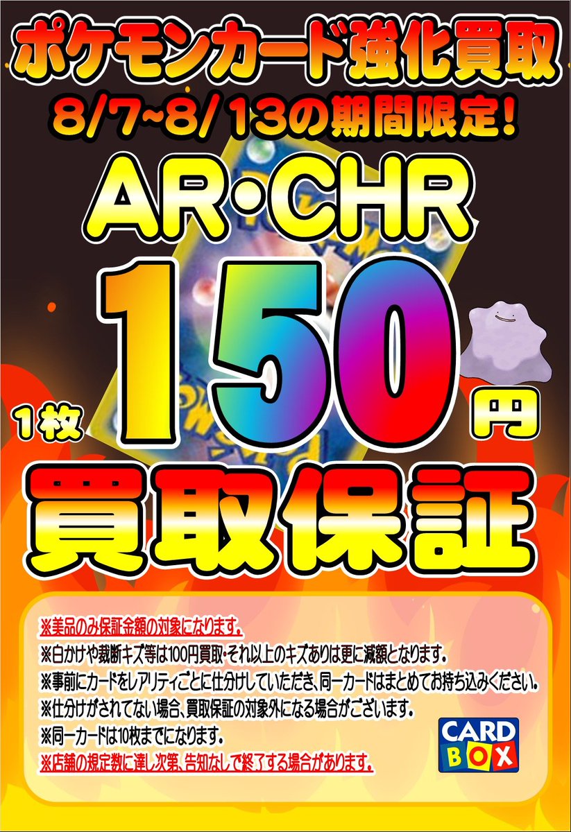 ポケモンカード ar chr まとめ売り 150枚と数枚 Trading Cards Toys