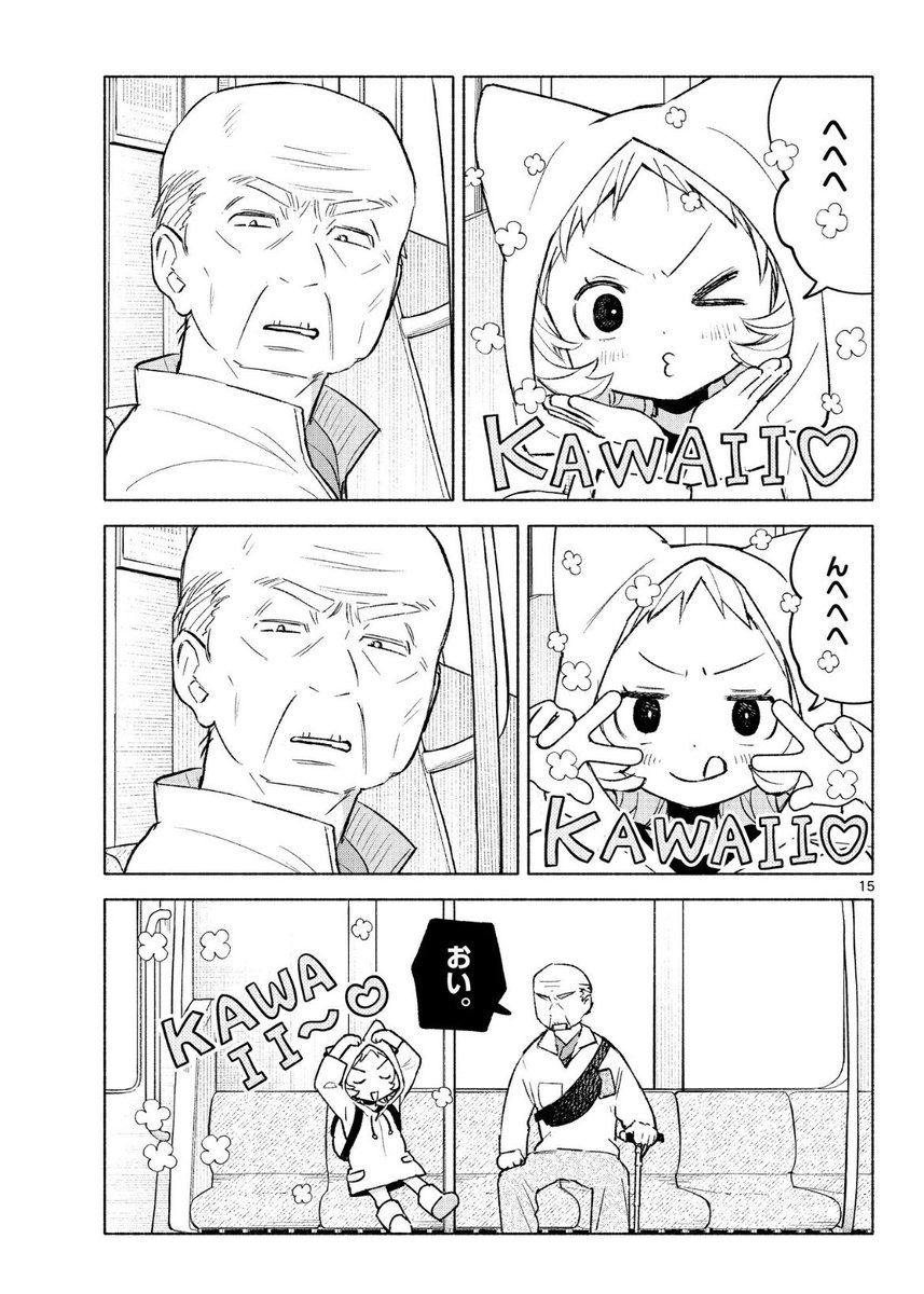 ytkcchi's tweet photo. カワイイが通じないおじいさんのお話
（0/9） https://t.co/QKyYrTm0Dj