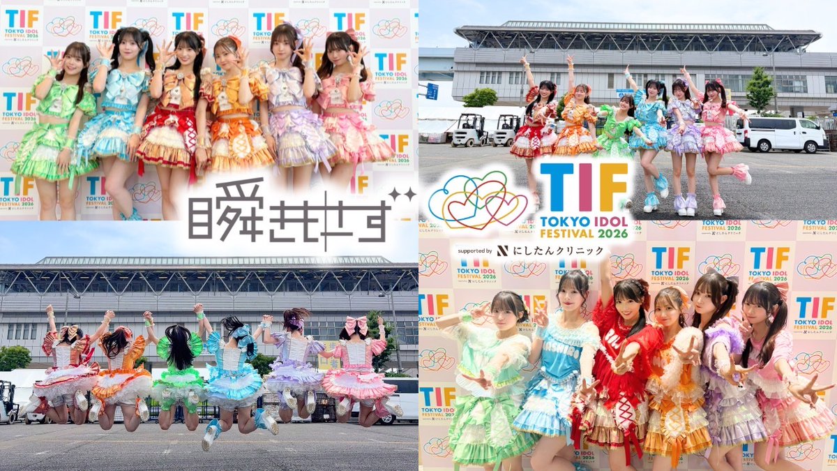 mabataki_info's tweet photo. ✧┈┈┈┈┈┈┈┈┈┈┈┈✧
瞬きもせず #TIF2026་ 
ダイジェストムービー公開‼️
✧┈┈┈┈┈┈┈┈┈┈┈┈✧

▶︎ https://t.co/F4aZ1NpMYW

瞬きもせず 初めてのTIF
いつも応援してくれるEye'sのみんな、初めて瞬きを見つけてくれたみなさん、
本当にありがとうございました💐

まだまだここで終わらない。
もっと熱く、もっと心を動かすパフォーマンスを届けていくので
これからの瞬きもせずを見逃さないでください👀🌈

⋆┈┈┈┈┈┈┈┈┈┈┈┈┈⋆
 瞬きもせず 10thワンマンライブ
   〜七色のX GATE🌈〜 
⋆┈┈┈┈┈┈┈┈┈┈┈┈┈⋆

🗓️2026.09.10(木)
📍EX THEATER ROPPONGI
⏰OPEN 17:00 / START 18:00

【🔥チケット完売を目指します🔥】
https://t.co/mhn94K2Tvo