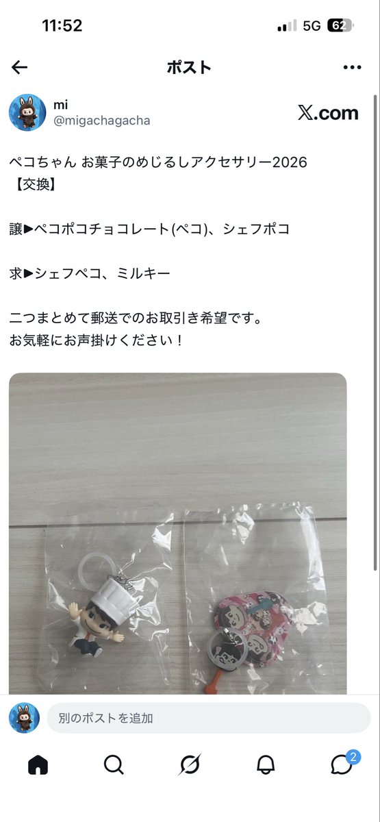 migachagacha's tweet photo. @2RMVmWvUDxSjJX1 ご連絡ありがとうございます🙇‍♀️
当方こちらもお譲り可能でしたので、貴方がお譲り可能なものと、複数交換ご相談させていただくことは可能でしょうか？もしよろしければ、DMお送りいたします！ https://t.co/9Bbjmz3kI2