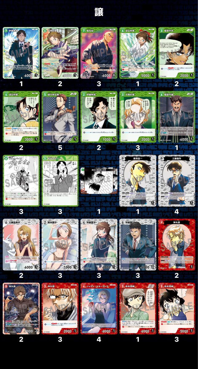 SMdpw12's tweet photo. 名探偵コナン tcg カード 西と東の大決戦 探偵たちの切り札 新たなる謎 交換 買取

譲】画像参照

求】希望額＋送料

郵送or手渡し
お気軽にお声掛けください https://t.co/cHqV00M8tW