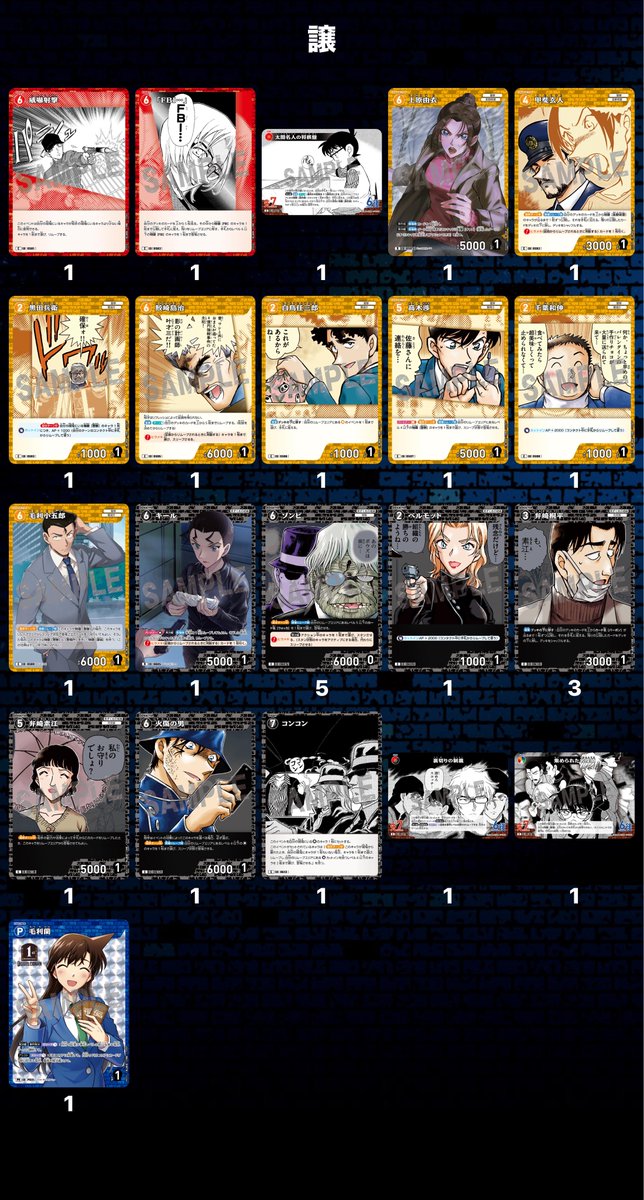SMdpw12's tweet photo. 名探偵コナン tcg カード 西と東の大決戦 探偵たちの切り札 新たなる謎 交換 買取

譲】画像参照

求】希望額＋送料

郵送or手渡し
お気軽にお声掛けください https://t.co/mQj03ynWg3