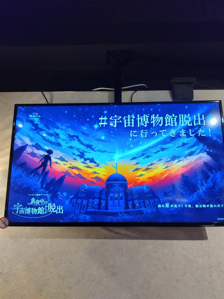 rigomaro32's tweet photo. #宇宙博物館脱出 に行ってきましたー！

脱出失敗！ https://t.co/5bCzJHfRBW