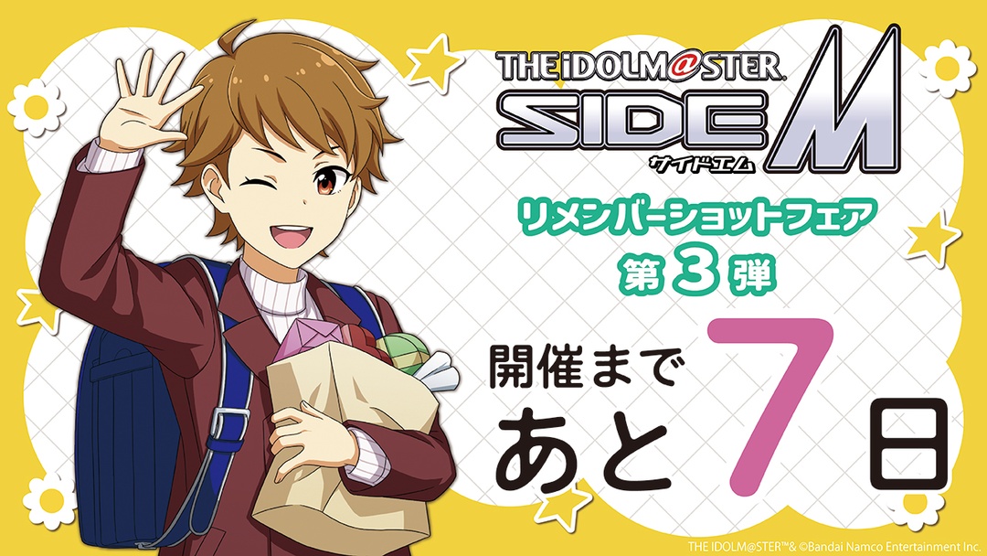 animateinfo's tweet photo. ＼開催まであと7日！／

【アイドルマスター SideM リメンバーショットフェア第3弾】は8/15（土）からスタート♪

🏫本日のカウントダウン担当は
「あの頃」の舞田類さん！

▼フェア詳細はこちらから✨
https://t.co/nKk5mM1vA7

#SideM https://t.co/LWhlGiQRFq