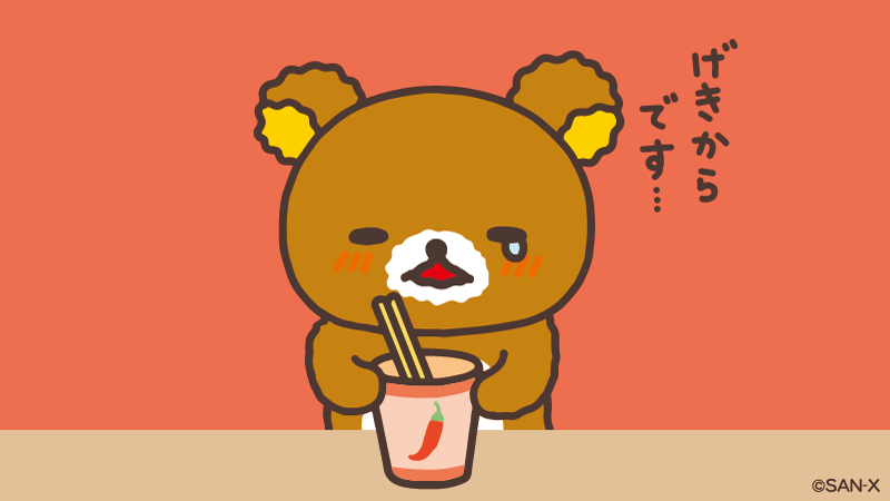 rilakkuma_gyr's tweet photo. 暑い日にこそ、辛いものが良いのです。 https://t.co/DTFbuID4FV