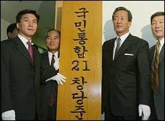 kzaanfever's tweet photo. "다신 동지 이름 입에 담지 마라" 정몽준당으로 간 김민석과 '절연' https://t.co/sAqoqzHb3r
김민석 전의원의 탈당에 즈음한 우리의 입장

우리는 오늘 김민석 전의원의 탈당과 정몽준 후보의 신당참여에 대해 충격과 비통한 심정을 금할 수 없다. 그러나 동시에 김민석 전의원의 탈당이 청년세대의 뜻과 무관한 개인의 선택일 뿐이기에 우리의 분명한 입장을 밝혀 현시기 정치정도의 척도로 삼고자 한다.

1. 우리는 올해 봄 '민주당 쇄신과 발전을 위한 특별위원회' 간사로서 민주당 개혁과 국민경선의 산파임을 자랑한 김민석 전의원이 제일 먼저 민주당과 국민을 배반하고 야합과 불의의 길을 택했다는데 분노와 서글픔을 느낀다.

2. 우리는 지난 서울시장 후보경선때 노풍과 민풍을 이야기하며 노무현 대통령과 김민석 서울시장으로 시대교체를 역설하던 김민석 전의원의 모습을 생생히 기억한다. 노무현·김민석과 함께 가는 것이야 말로 미래로 가는 것이라고 목청을 높였던 사람의 변절과 얄팍한 논리에 환멸을 느낀다.

3. 차세대 정치기대주로 김민석 전의원이 주목받았던 배경에는 80년대 민주주의와 통일을 위해 싸우다 피흘리고 죽고 감옥으로 끌려갔던 청년세대의 숭고한 희생이 있었다고 생각한다. 이제 우리는 민주개혁의 대의와 한국정치 혁신의 길에 함께 할 동지의 이름에서 그를 지우고 싶다. 동시에 그의 입에서 다시는 80년대의 그 뜨거웠던 시대와 함께했던 동지를 입에 담지 말기를 진정 바란다.

4. 김민석 전 의원은 '누군가는 몸을 던져 분명한 길을 제시하고 활로를 뚫어야 한다'고 했다. 그러나 그가 제시하고 뚫어 낸 길을 민주주의 원칙을 저버리고 일신의 안위를 걱정하던 일부 기회주의적 정치그룹들에게 면죄부를 주는 기만일 뿐이다.

5. 김민석 전의원이 이야기하는 민주평화개혁세력이란 도대체 누구란말인가? 정몽준 후보의 주변에서 우리는 구시대정치세력을 상징하는 사람들의 음습하고 비겁한 행태가 득실거리고 있음을 본다. 정몽준 후보의 신당과 구정치세력의 연합인 소위 4자연대가 민주평화개혁세력의 대표성을 가지고 있다는 말은 어불성설이다. 진정한 민주주의와 진정한 남북화해협력과 진정한 정치개혁이 무엇인지 생각한다면 정몽준 후보의 품안에서 이야기하는 민주평화개혁세력이라는게 얼마나 허구인지 자명해질 것이다. 정치인에 대한 평가는 그가 살아온 길과 현재 그가 누구와 함께하고 있느냐를 보면 알 수 있다.

우리는 200만이 참여한 국민경선제를 통해 선출된 민주당의 대통령 후보인 노무현 후보, 한국정치의 역사적 뿌리이자 민주적 정통을 가진 민주당의 적법한 대통령 후보인 노무현 후보가 승리할 수 있도록 최선의 노력을 다할 것이다.

2002년 10월 17일(목)
새천년민주당 김영술, 오영식, 우상호, 이인영, 임종석, 허인회 일동