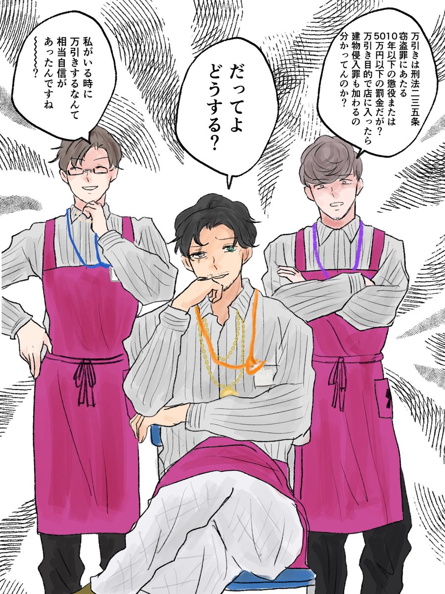 nana_yms's tweet photo. 万引きをするとこうなります https://t.co/xlEkbuh0YC