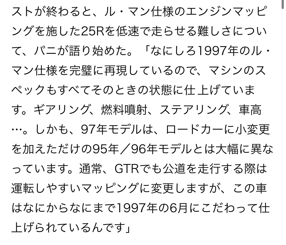Mika7th1985's tweet photo. このF1 GTR ロングテール  C/N 25R は究極のレストアを施されたクルマなんだよな
内外装から各コンポーネント、コンピュータに至るまで全て97年6月のル・マン仕様に戻してある

これほど時間と費用をかけて"本来の姿"に戻されたレースカーは他にない https://t.co/e69DByWLDm