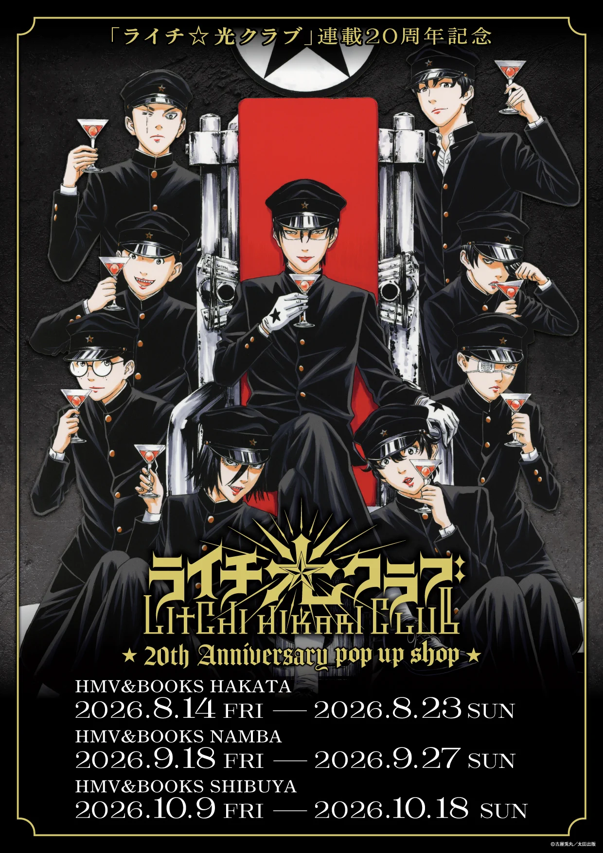 HMV&BOOKS（HMV）公式 on X