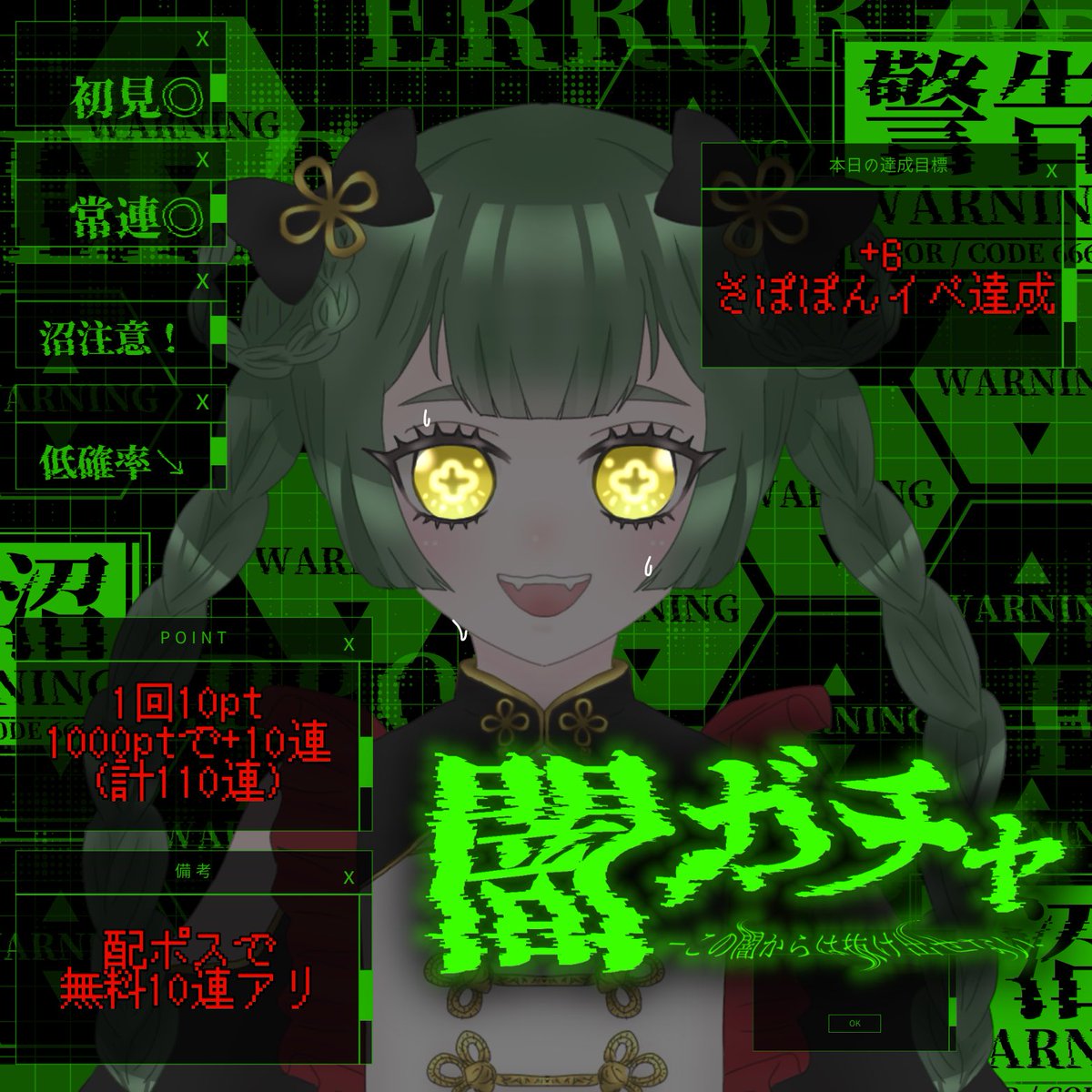 KsnK_573's tweet photo. こんなみ！今日はこちら
闇ガチャデジグ編です😰
深夜1時頃開始予定！

1回10pt 1000ptで110連
配ポスで無料10連回せます👍 https://t.co/MjaGmfJt8Z