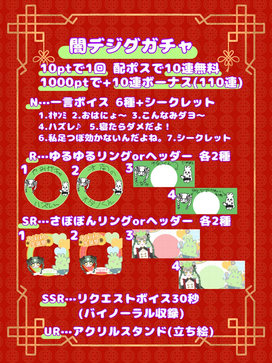 KsnK_573's tweet photo. こんなみ！今日はこちら
闇ガチャデジグ編です😰
深夜1時頃開始予定！

1回10pt 1000ptで110連
配ポスで無料10連回せます👍 https://t.co/MjaGmfJt8Z