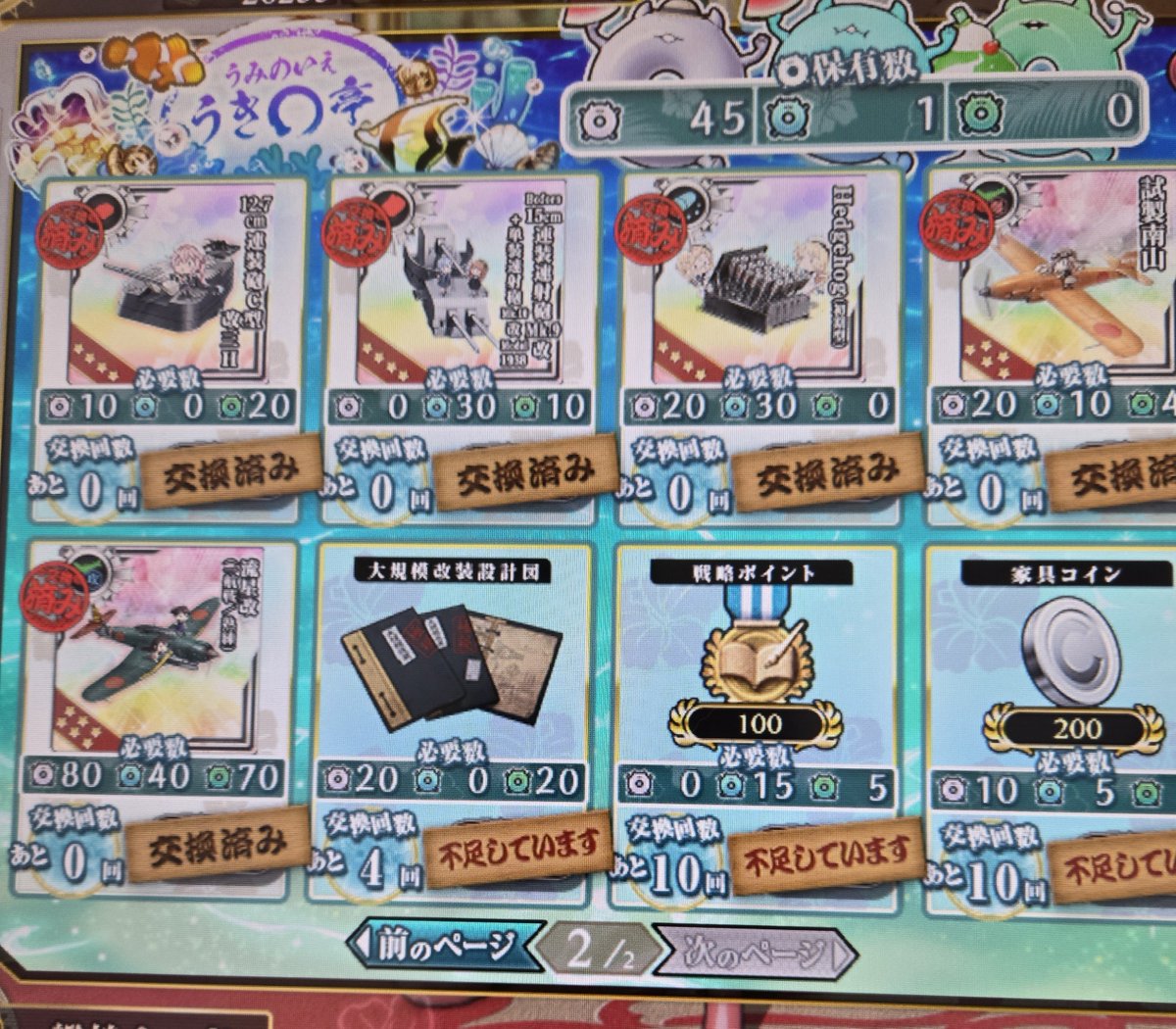 WizFlack's tweet photo. 装備取り終わったから後は水着モード中破待ちするだけだ。#艦これアーケード https://t.co/D9dVvBeRAT