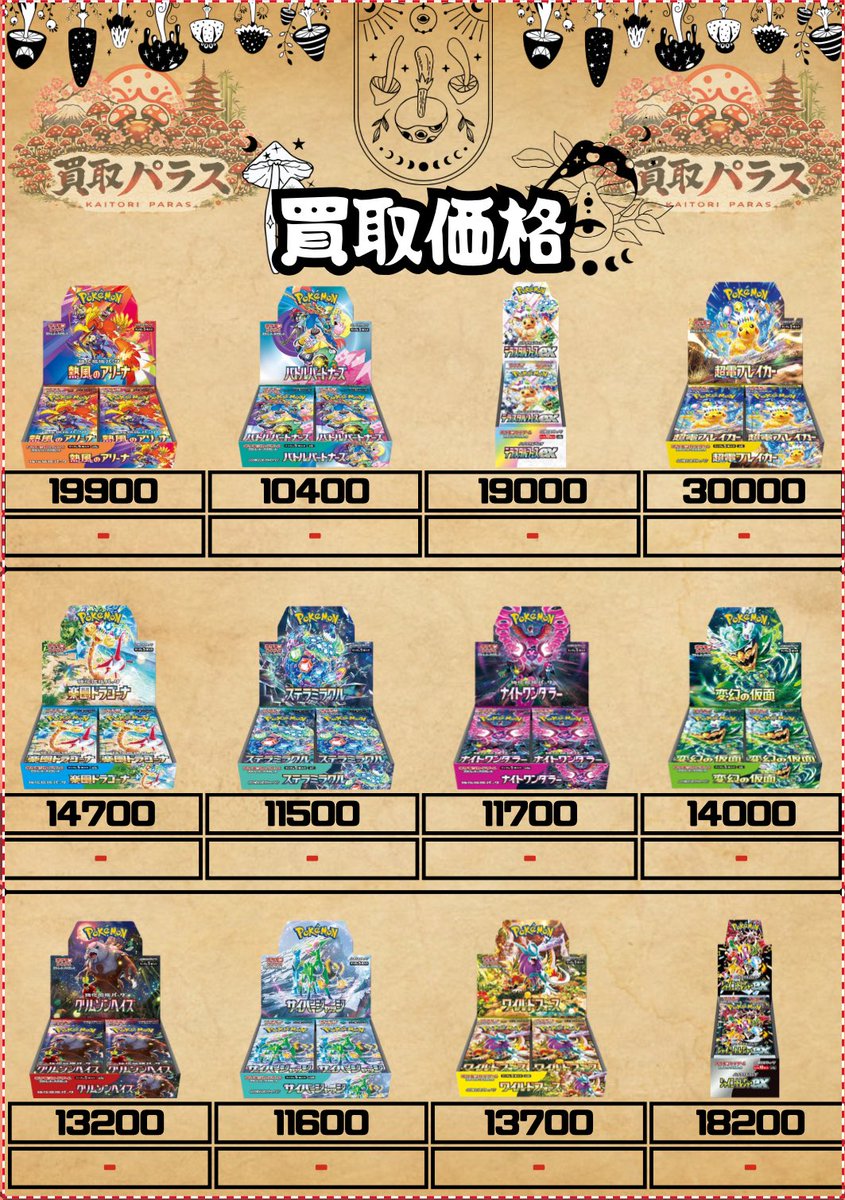 アビスアイ、ニンジャスピナー、メガドリームex、決戦の刻 アビスアイ