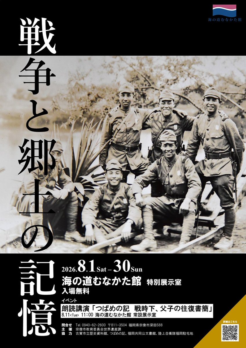 福岡県宗像市【公式】 on X: 
