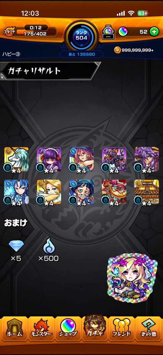 apikasu2's tweet photo. さて...次のガチャに期待だな（） https://t.co/8A8vZzUIAK