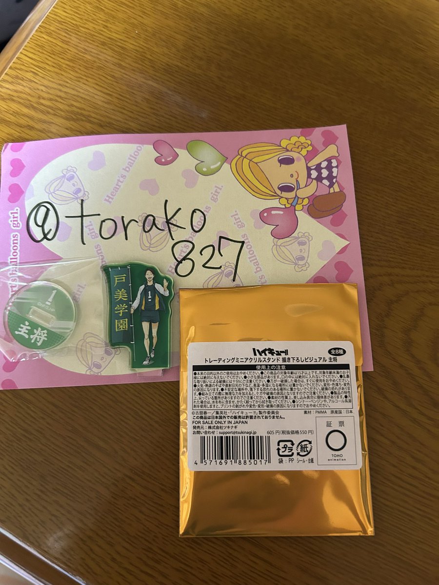 torako827's tweet photo. ハイキュー　トレーディングミニアクリルスタンド主将　交換

【譲】大将

【求】牛島

郵送のみのお取引となります。
お気軽にお声掛けください。 https://t.co/kk2IrtyVoU