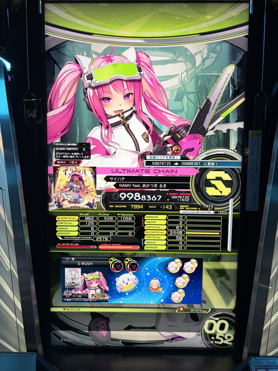 Srush_sdvx's tweet photo. サイハテ解禁！
1番いい曲をありがとうございます https://t.co/Ac2s8mtZOF