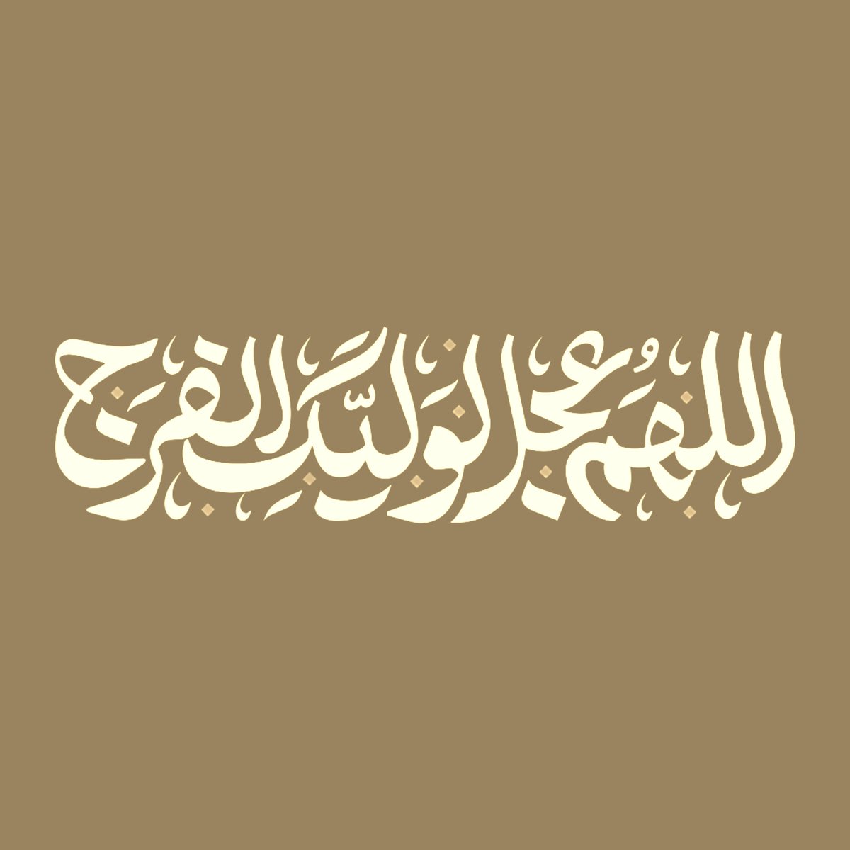 hodaa_hoseinzad's tweet photo. و زنده‌ایم به امید ِشنیدن ندای أنا المهدی .. https://t.co/PyM6W0DBsH