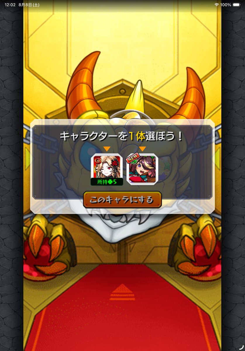 koalan3106's tweet photo. 30連で耐えれて良かった🫠 https://t.co/qON8bC1Rua