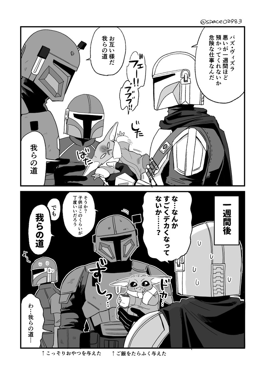 space02983's tweet photo. パズ家とグローグー https://t.co/yFWO1b762w
