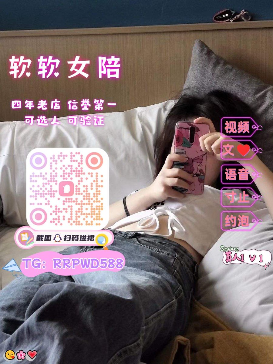 GrahamRudazkvs's tweet photo. 💪 🌟 👏 🥳
🥰 女王音🎉 骚逼💯 SM🎉 女仆😄 哄睡🥳 制服诱惑💫 健身婊😄 呻吟👍 眼镜婊🤗 女老师💫 互看🥰 夹子音💪 出卖😎 大胸😋 自录🌟 远程遥控😀 学生妹😁 丝足😁 色色🤗 御姐🥰 发骚💫 偷情

企鹅裙：131435111
 飞机：RRPWD588 
裸聊/连麦/文爱/调教/寸止 https://t.co/gxF64X7GpP