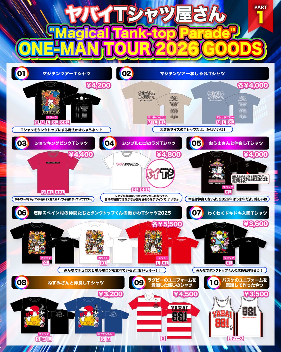 ヤバイTシャツ屋さん（バンド） on X: 
