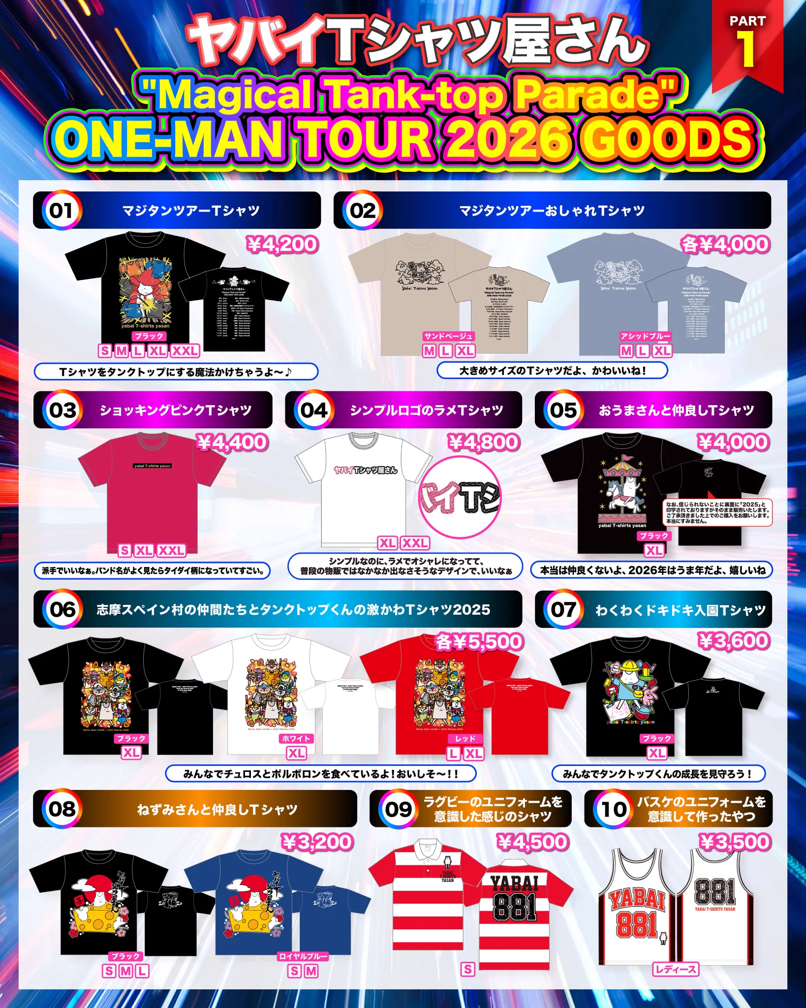 ヤバイTシャツ屋さん（バンド） on X: 