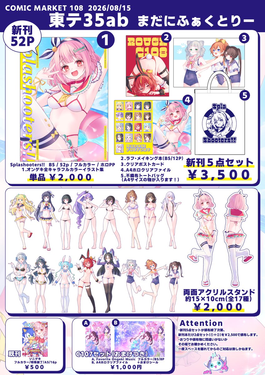 nanairomadani's tweet photo. C108お品書き
【8/15(土) 東2ホール テab】
まだにふぁくとりー

オンゲキ本とグッズをつくりました！新刊は52pの大ボリュームです！
アクスタは両面印刷(背面は後ろ姿)で並べて飾ったときに身長差が反映される大きさになっています！

ぜひ遊びに来てください～！！よろしくお願いします！
#C108お品書き #C108