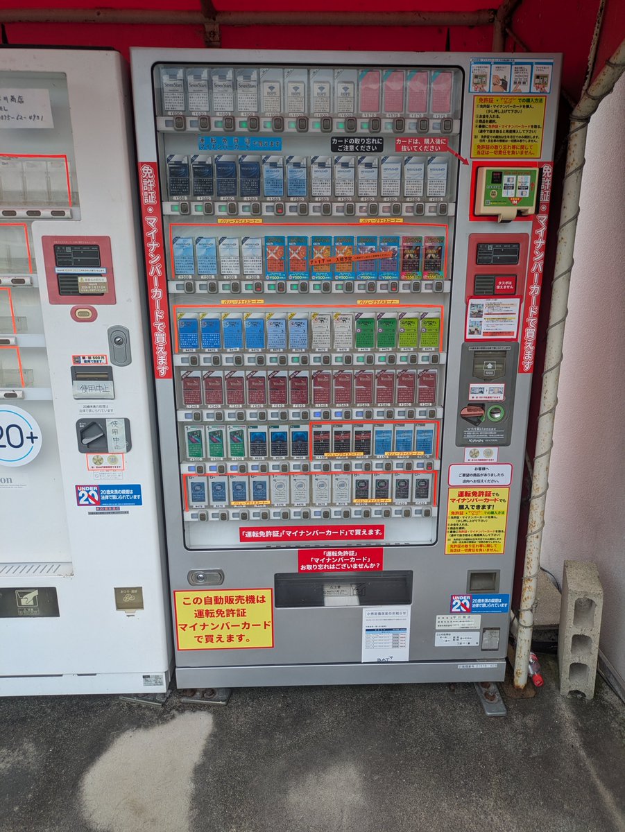 YZvs51's tweet photo. 香川県三豊市豊中町の宇川たばこ店さんの自動販売機の商品を入れ替えました！

新たな商品は「ブラックジャックスパサワ」シリーズです！！

＃香川県 #三豊 ＃自動販売機 ＃たばこ    #マイナンバーカード ＃豊中 #ブラックジャック https://t.co/vsewFyQVYh