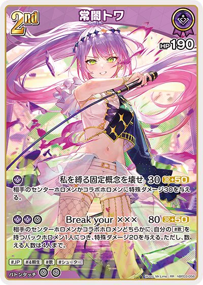 hololive OFFICIAL CARD GAME【公式】 on X: 