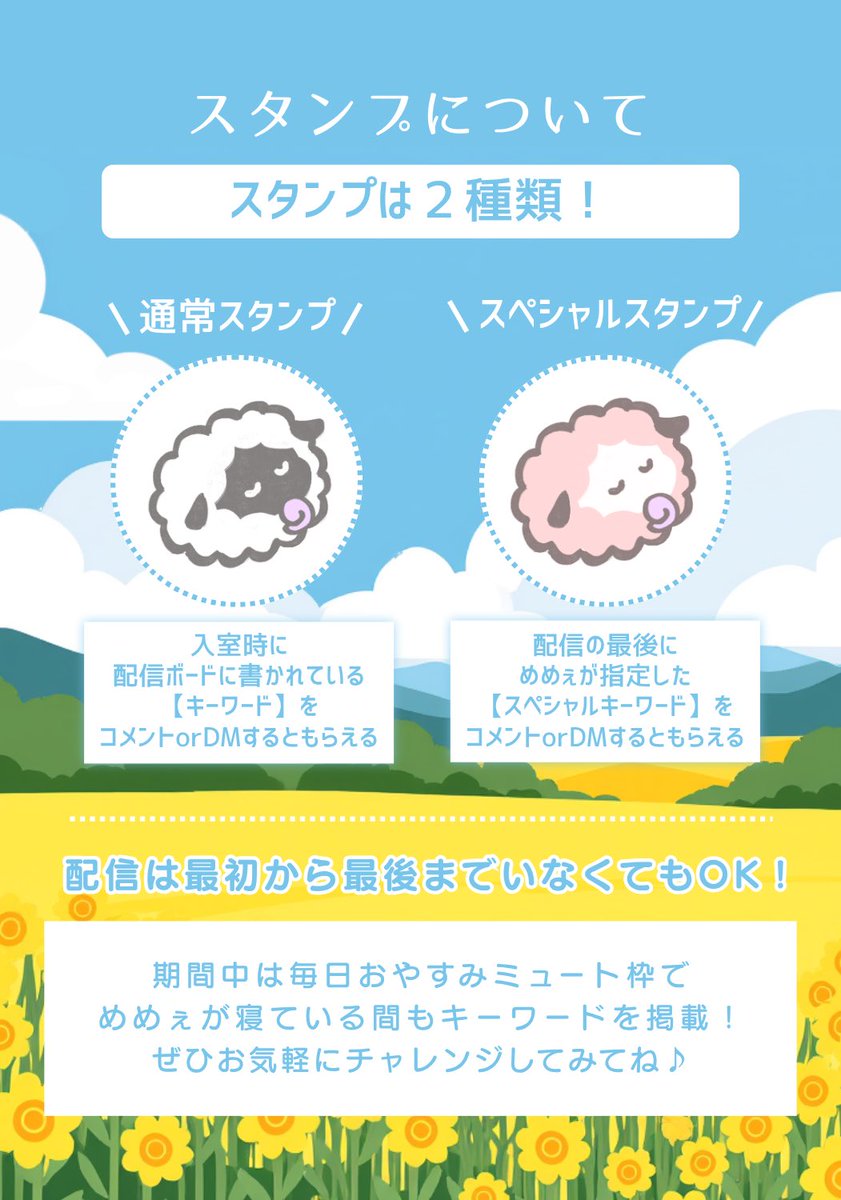memeemeee0911's tweet photo. .
🎪3周年記念スタンプラリー企画🎪

入室して【キーワード】をコメントするだけで
イラストをもらえちゃう!?👀✨

.
3周年記念イベント最終日まで一緒に楽しく過ごすための企画を用意しました🎪

今年の通常スタンプはかなりゲットしやすいです✨
ぜひお気軽にご参加ください☺️

【期間:8/11〜9/15】 https://t.co/DircY24WKe