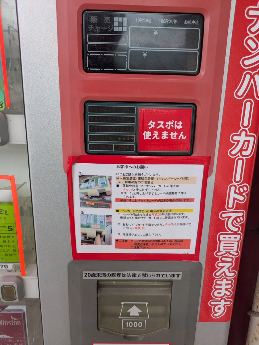 YZvs51's tweet photo. 香川県三豊市豊中町の宇川たばこ店さんの自動販売機の商品を入れ替えました！

新たな商品は「ブラックジャックスパサワ」シリーズです！！

＃香川県 #三豊 ＃自動販売機 ＃たばこ    #マイナンバーカード ＃豊中 #ブラックジャック https://t.co/vsewFyQVYh